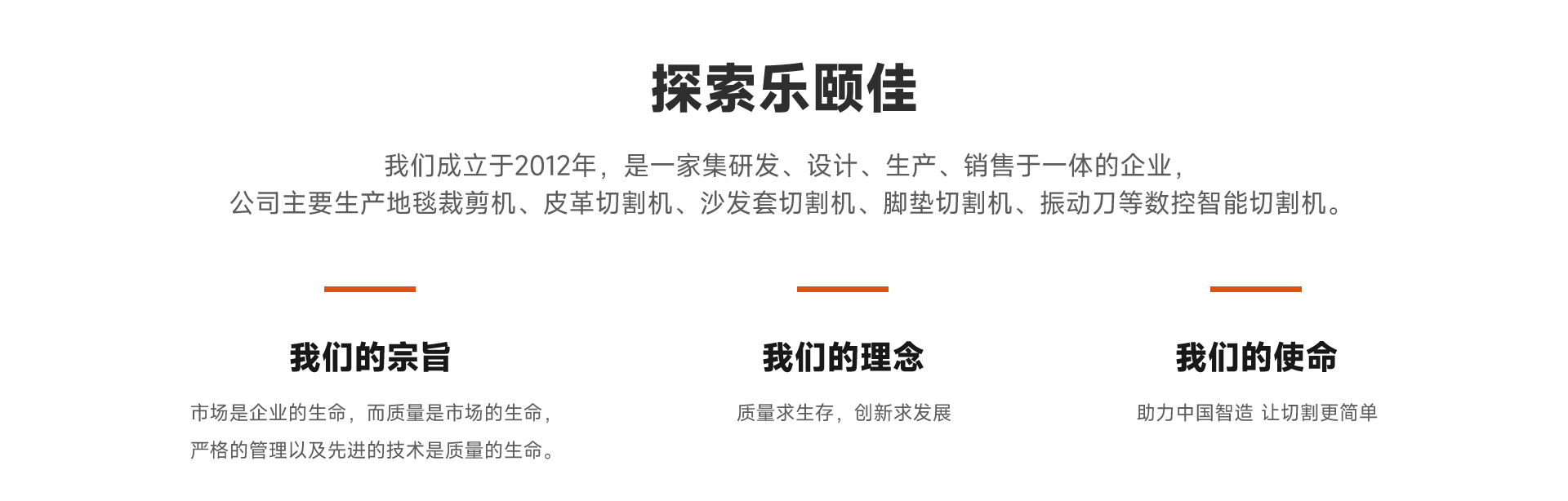 關于我們_03.png